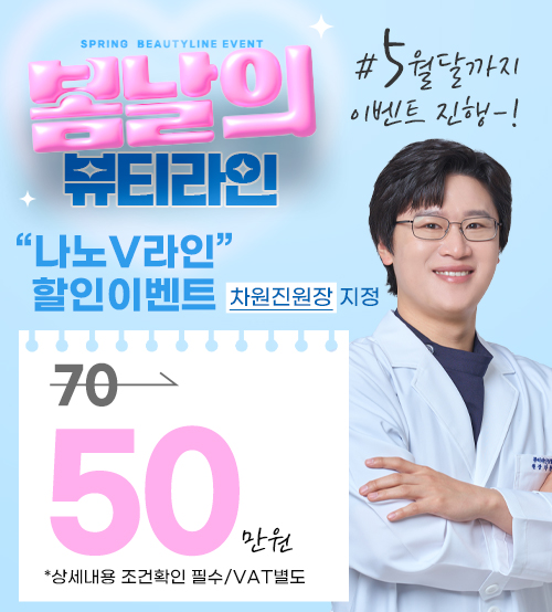 나노 이벤트